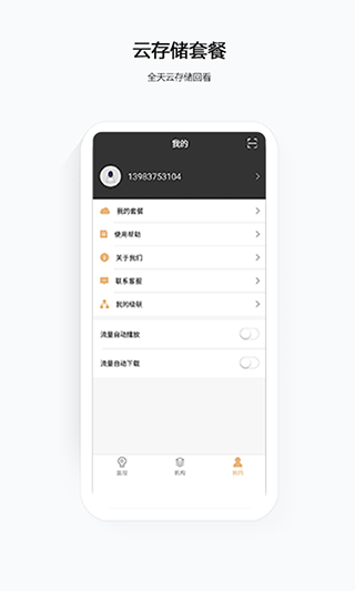 截图4